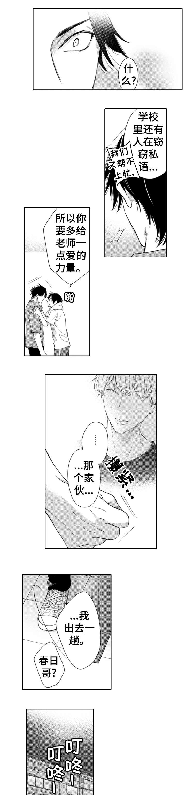第15章：不安0