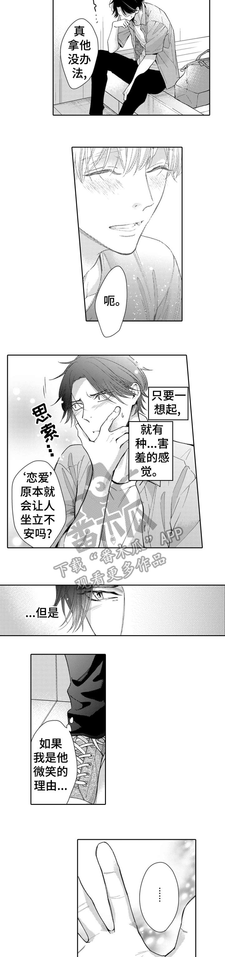 第14章：喜欢吗10