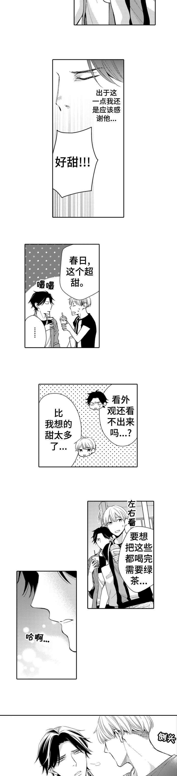 第8章：记起3