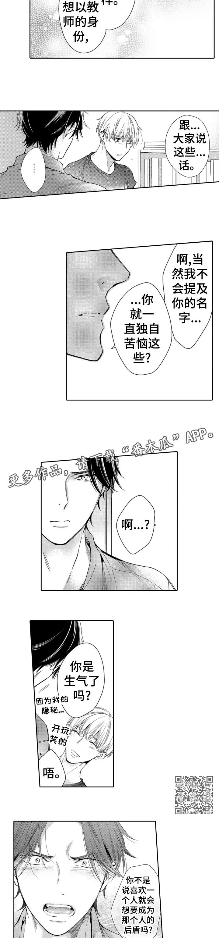 第15章：不安4