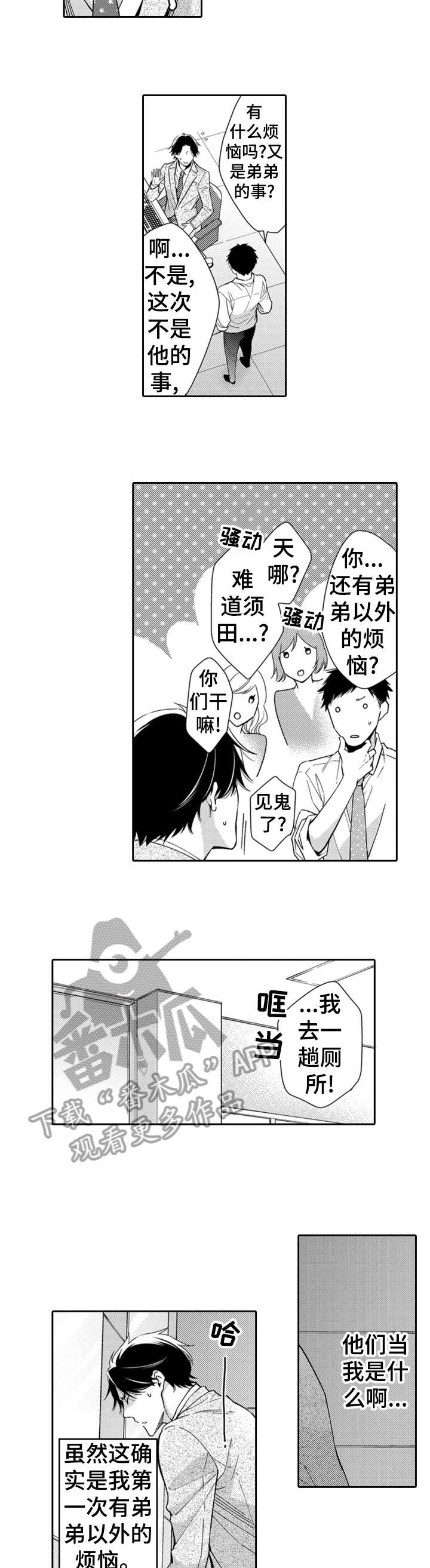 第11章：辛苦2