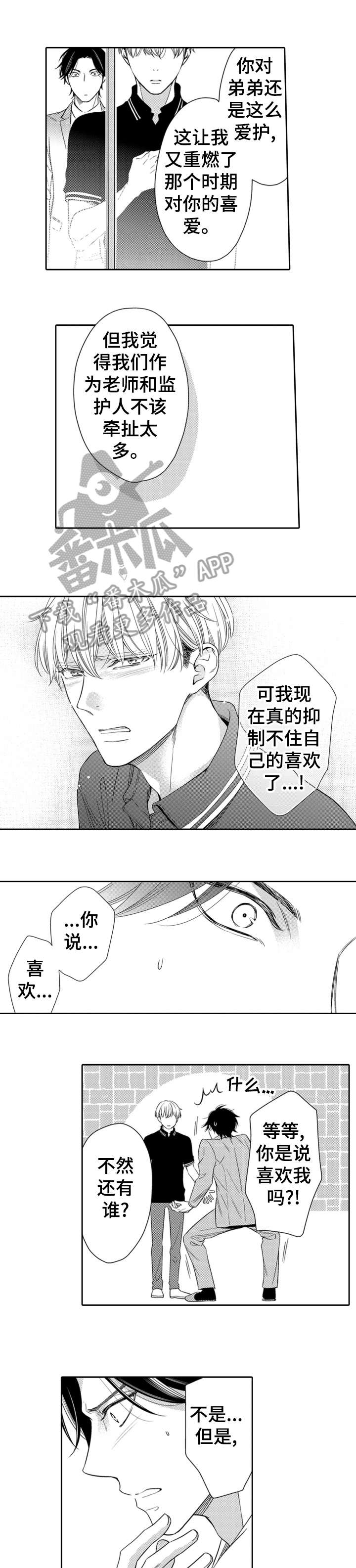 第3章：试试看9