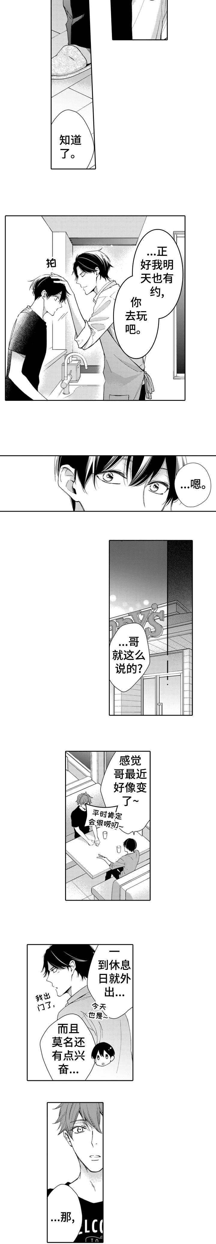 第7章：可爱6