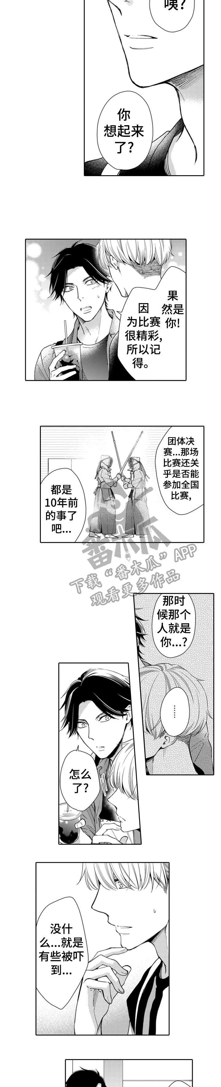第8章：记起8