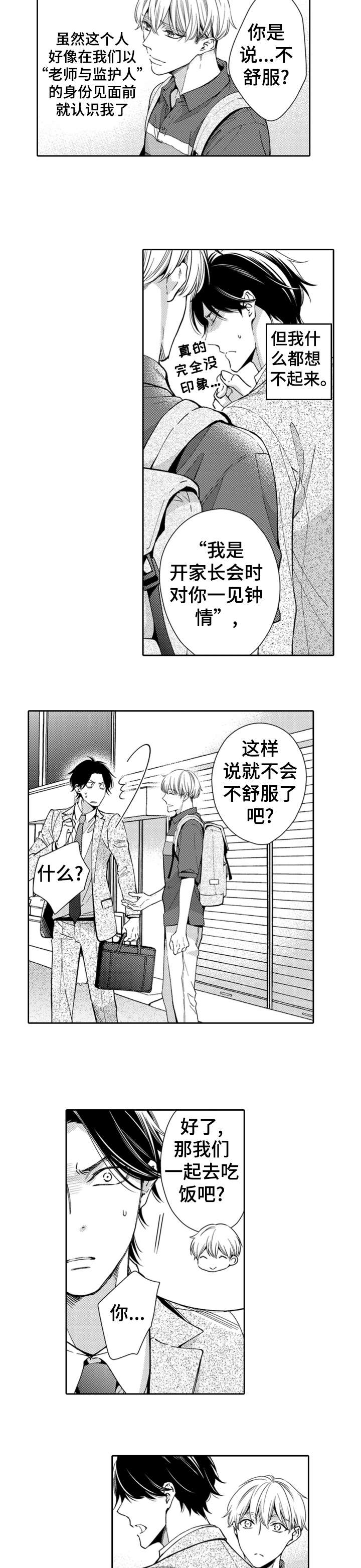 第4章：吃饭6