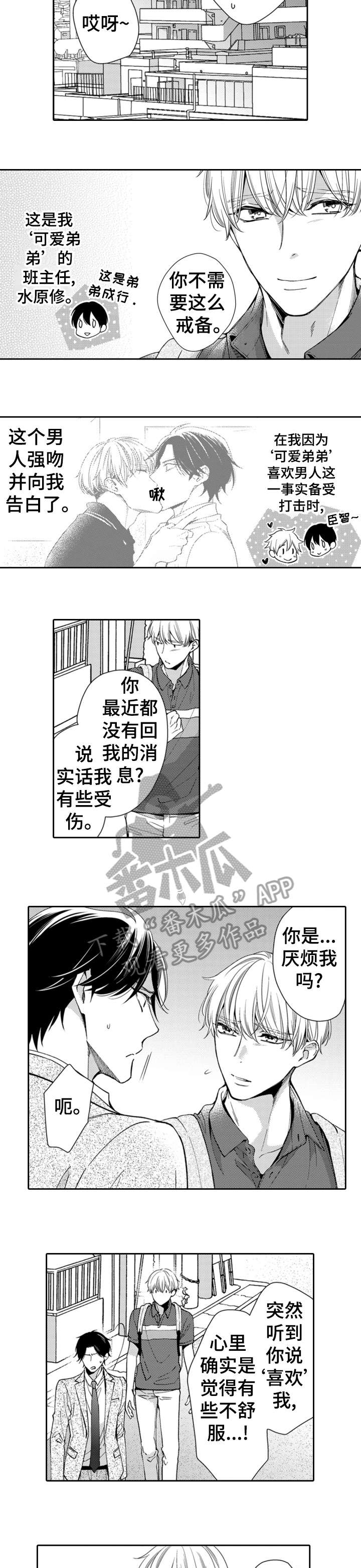 第4章：吃饭5