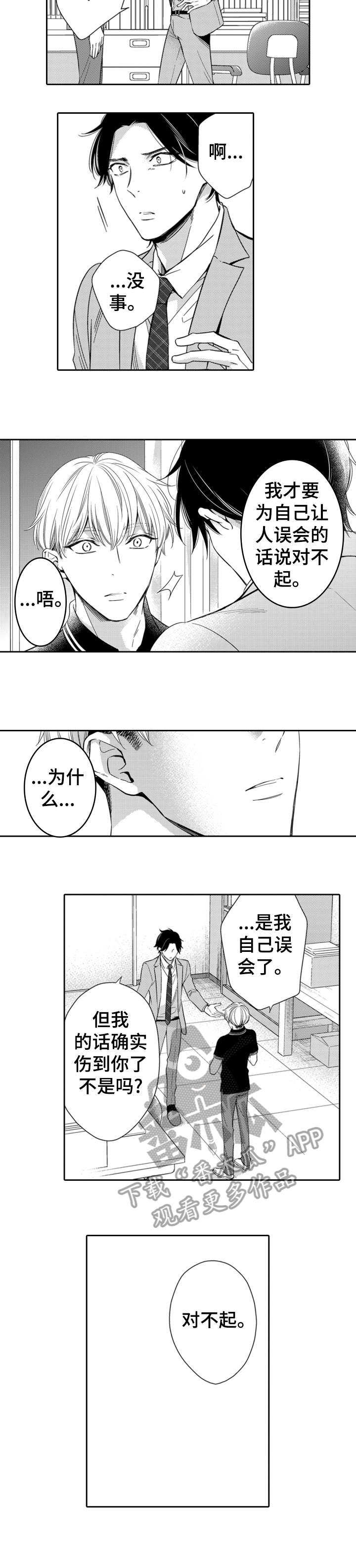第3章：试试看7
