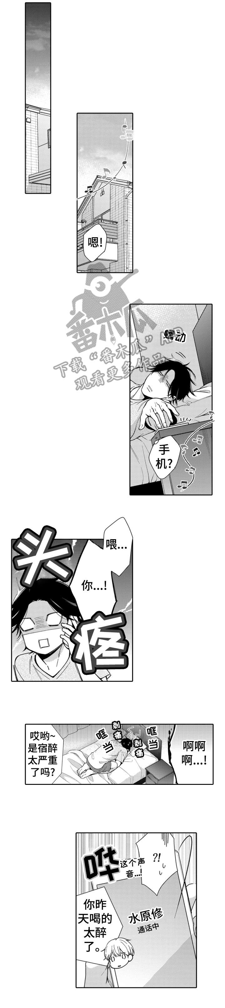 第6章：愉快6