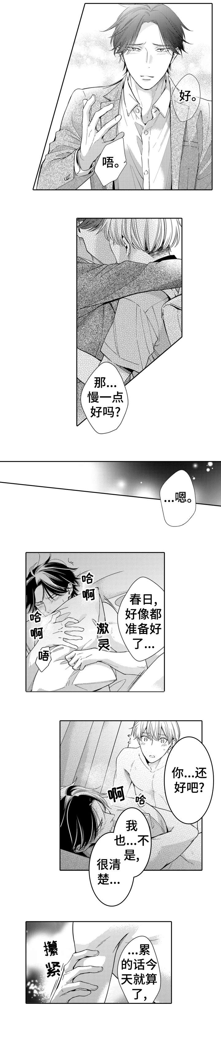 第16章：早饭5