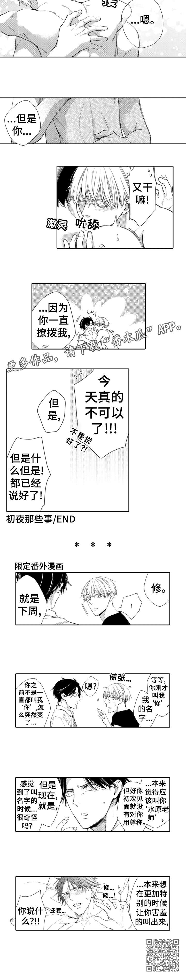 第17章：番外（完结）5