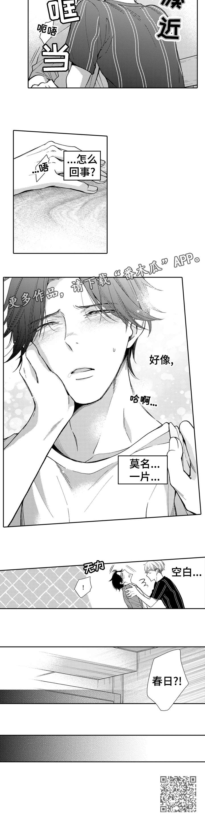 第6章：愉快5