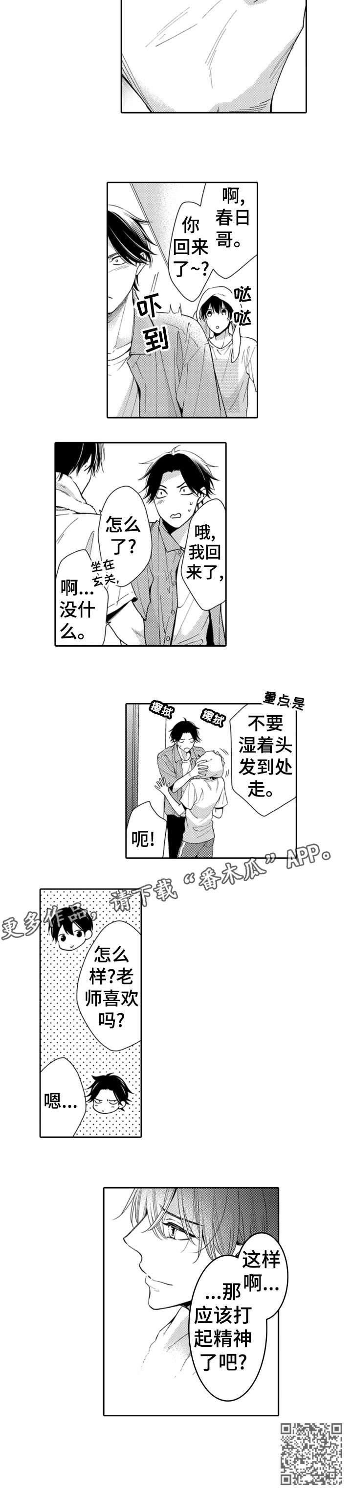 第14章：喜欢吗11