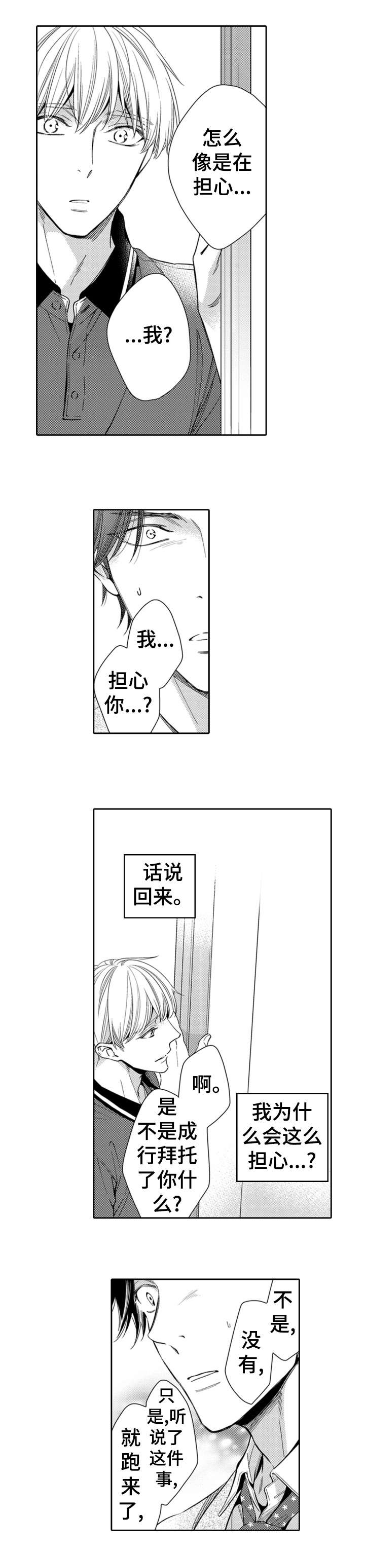 第12章：真心5