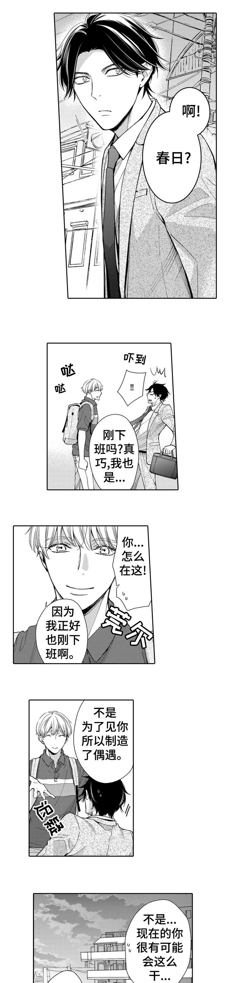 第4章：吃饭4