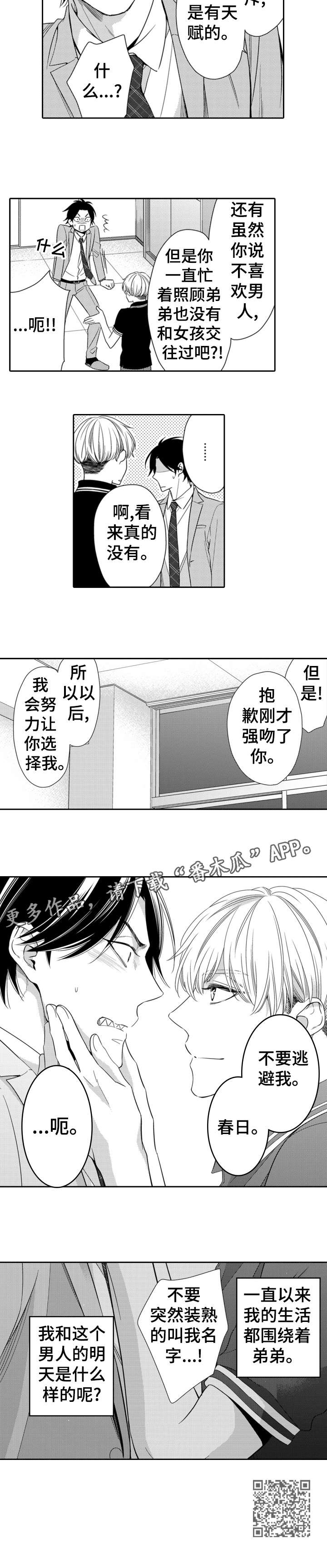 第4章：吃饭3