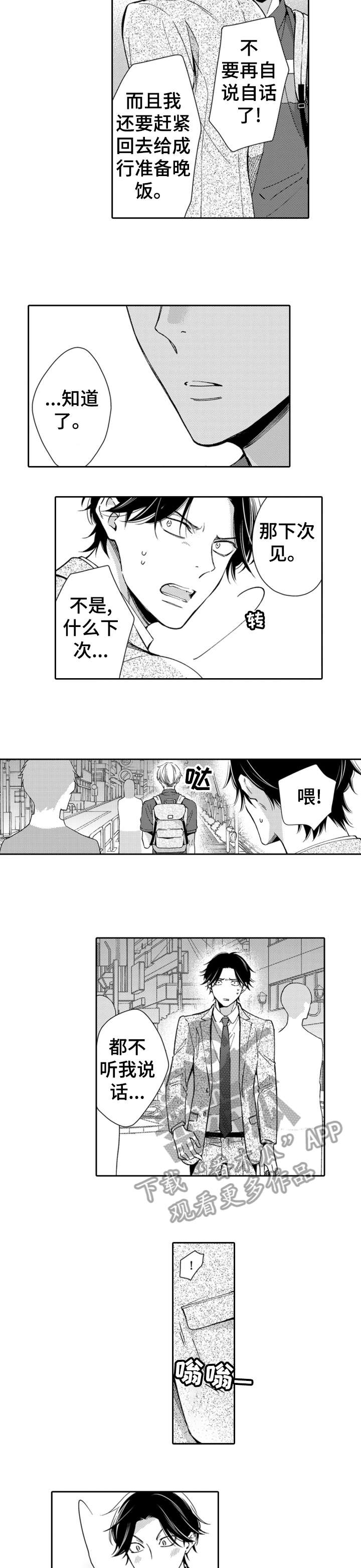 第4章：吃饭7