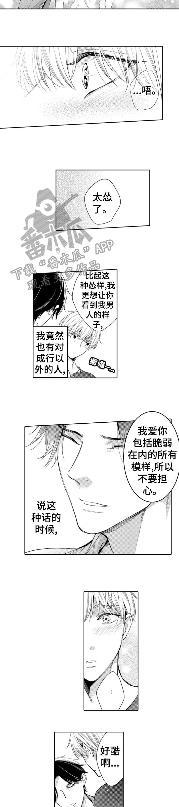 第15章：不安8