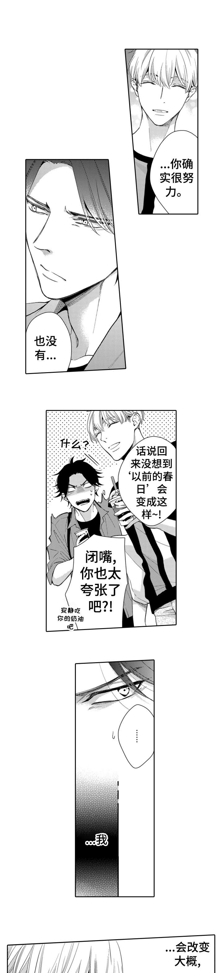 第8章：记起1