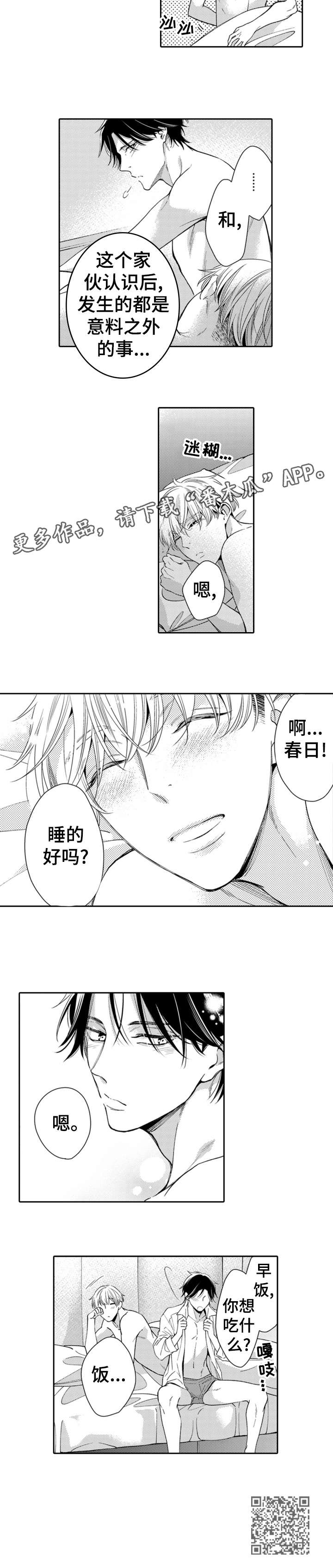 第16章：早饭9