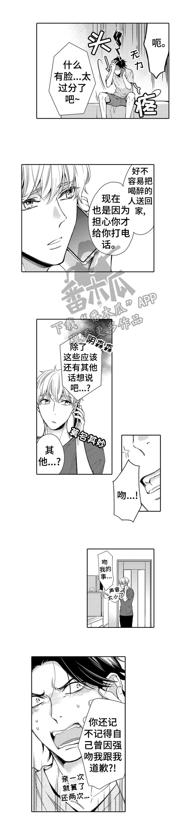第6章：愉快8