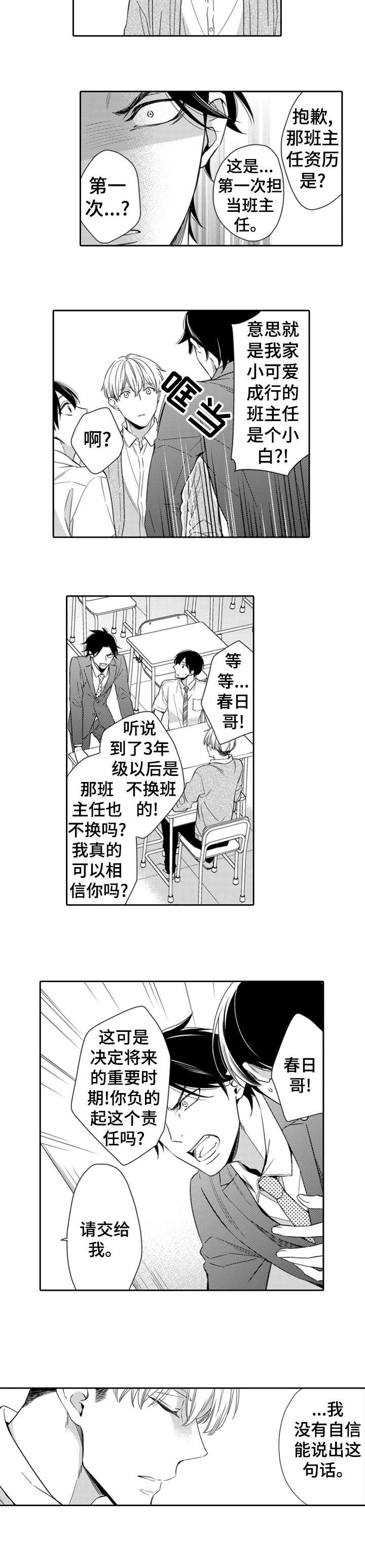第1章：老师5