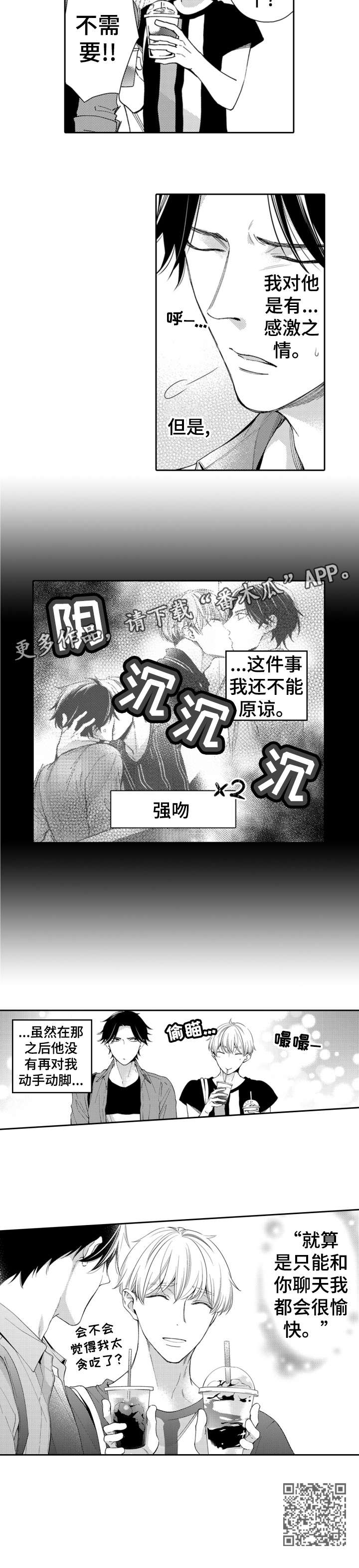 第8章：记起5