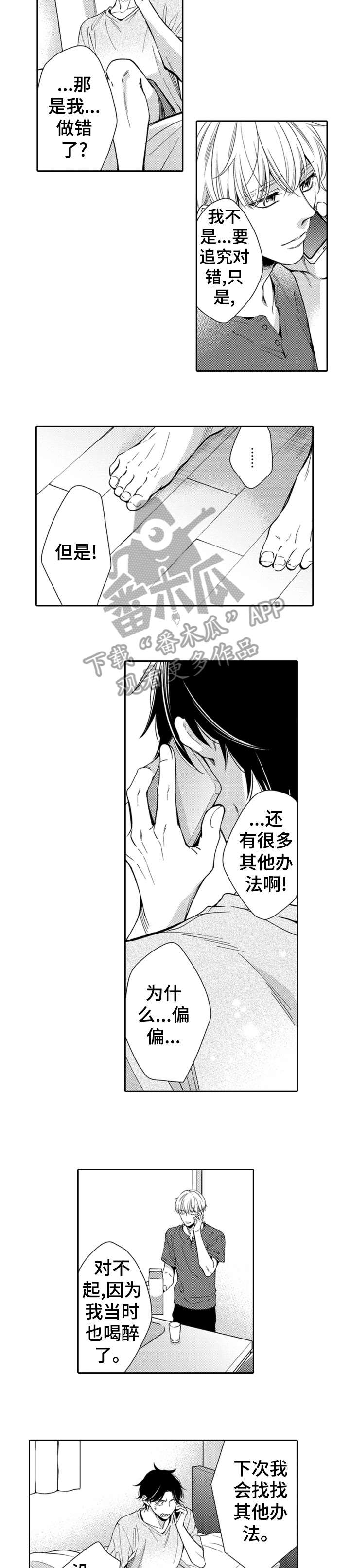 第6章：愉快10