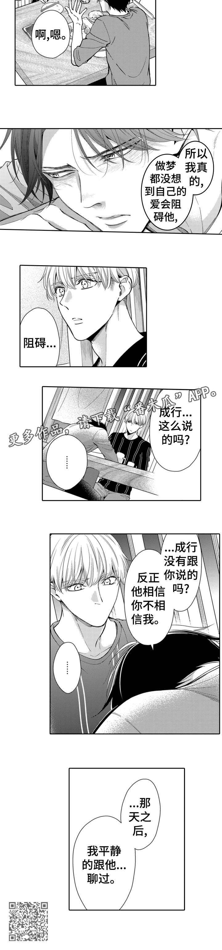第5章：幸好5