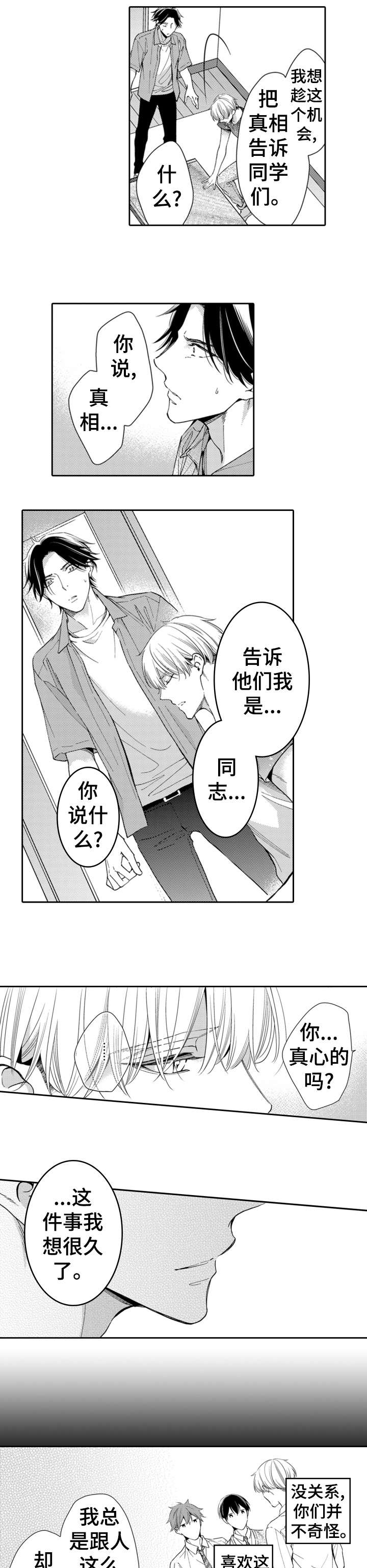 第15章：不安2