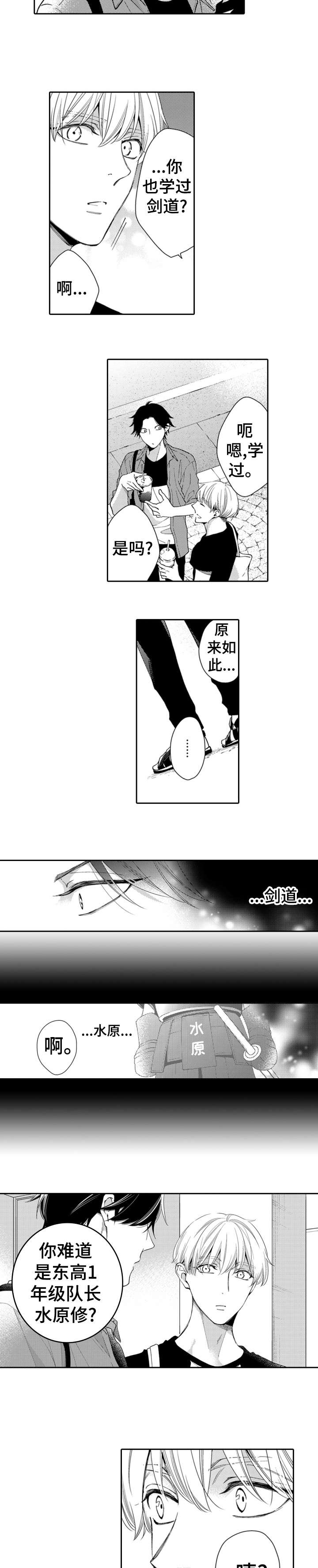 第8章：记起7