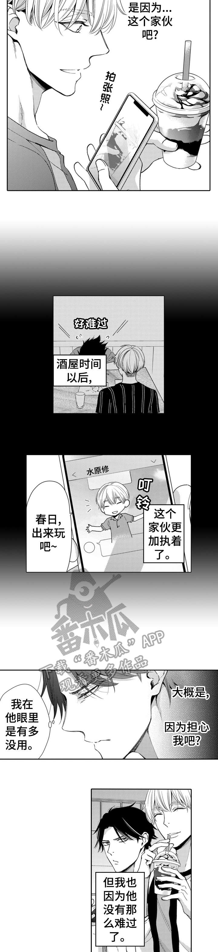 第8章：记起2