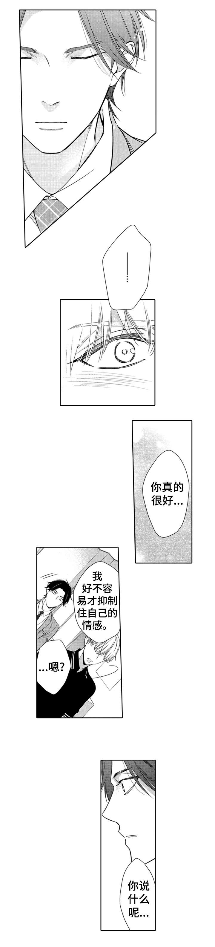 第3章：试试看8