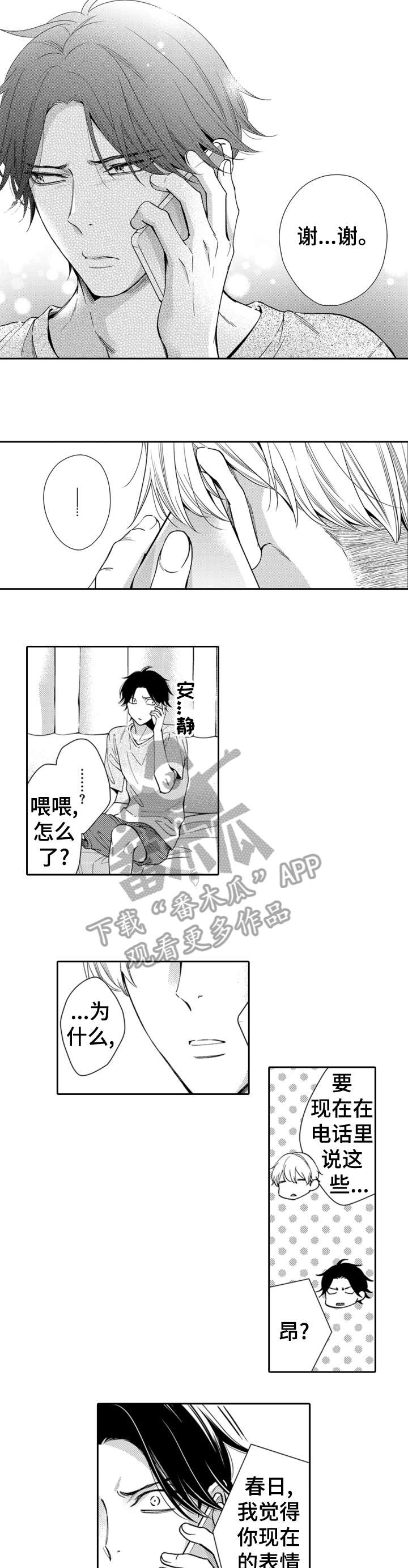 第7章：可爱1
