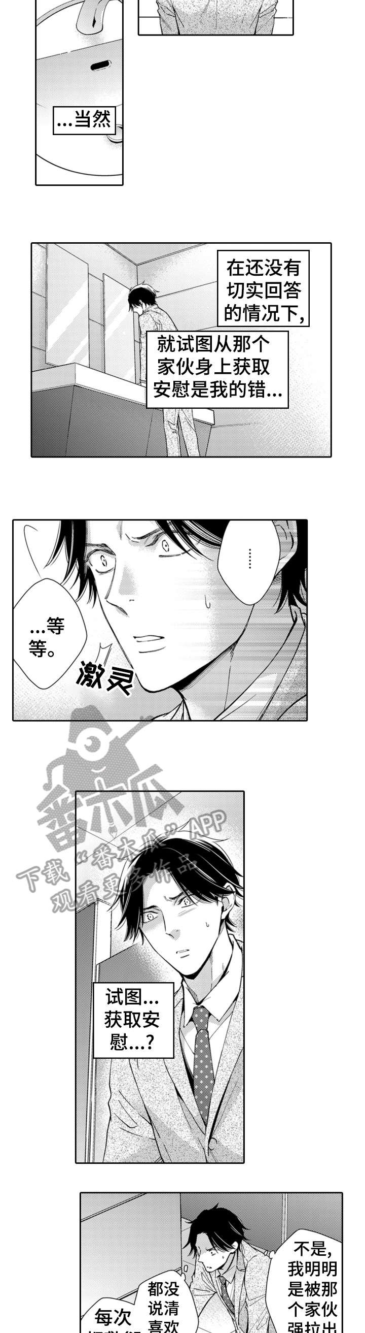 第11章：辛苦4