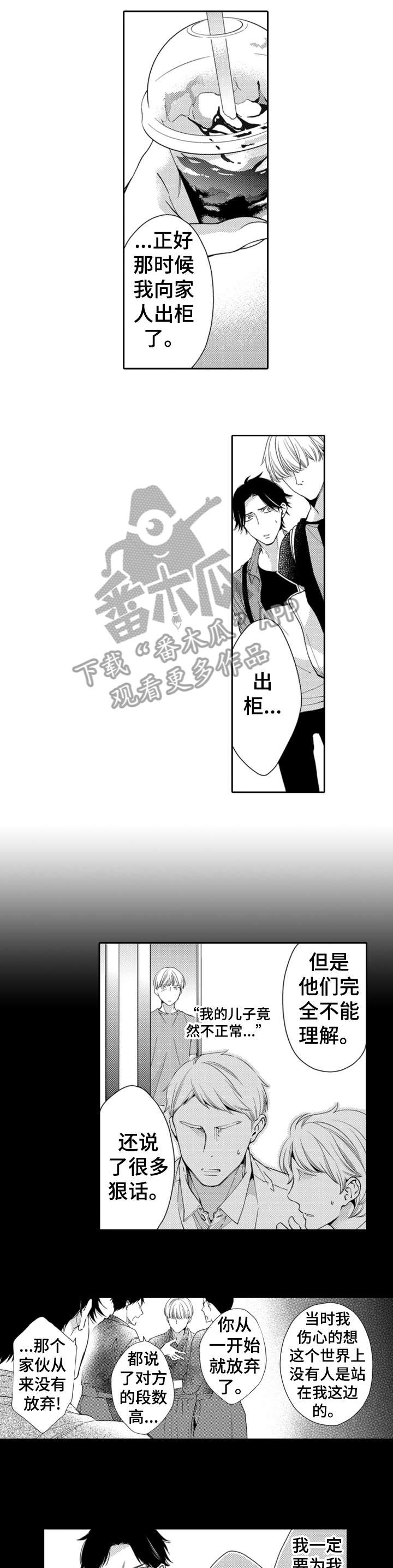 第9章：特别的人0