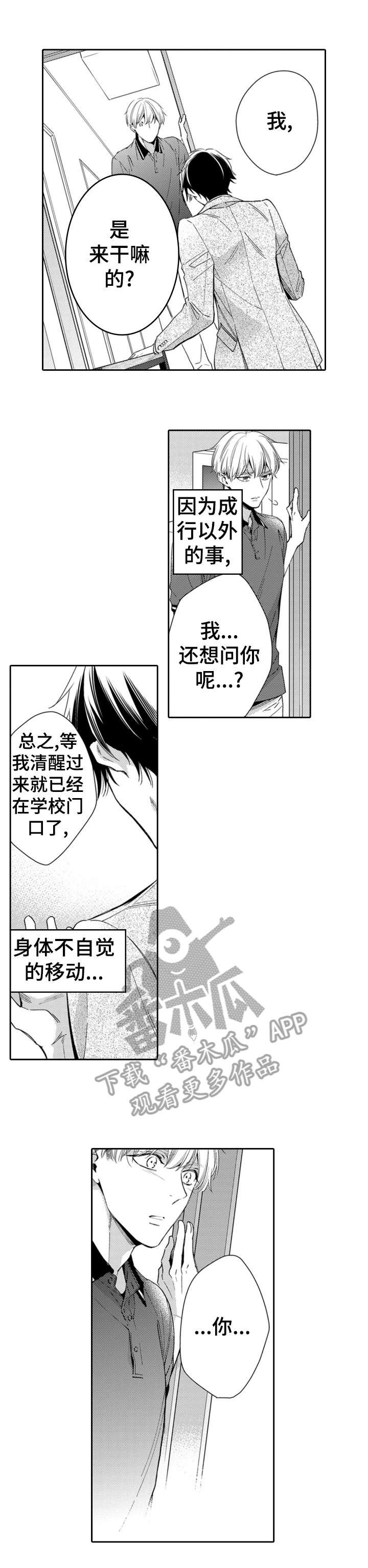 第12章：真心6