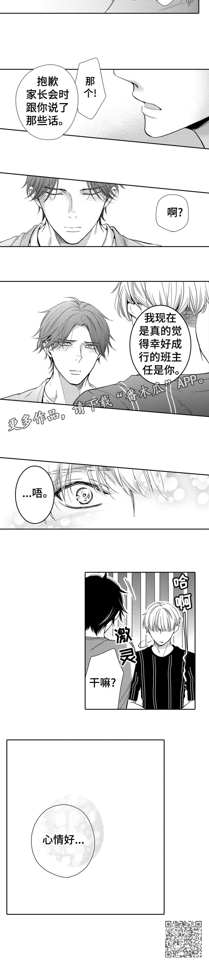 第5章：幸好11