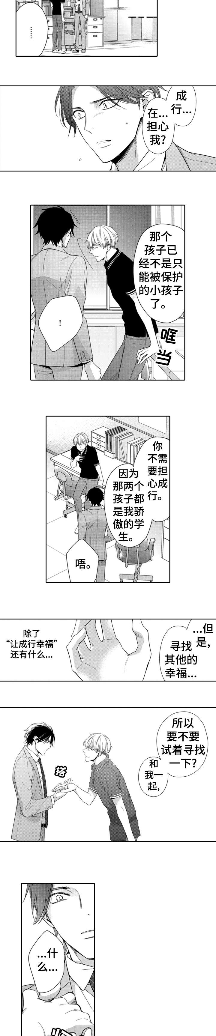 第4章：吃饭1