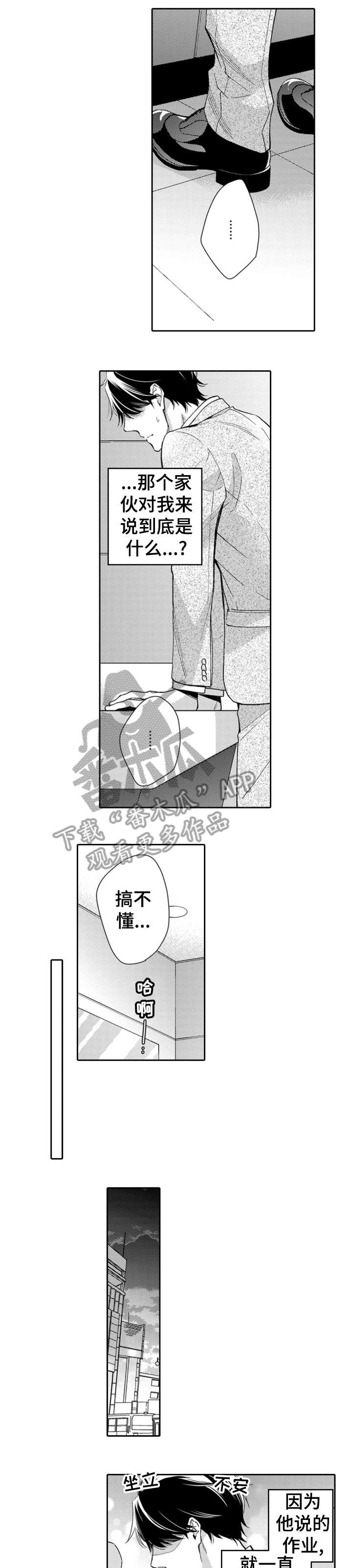 第11章：辛苦6