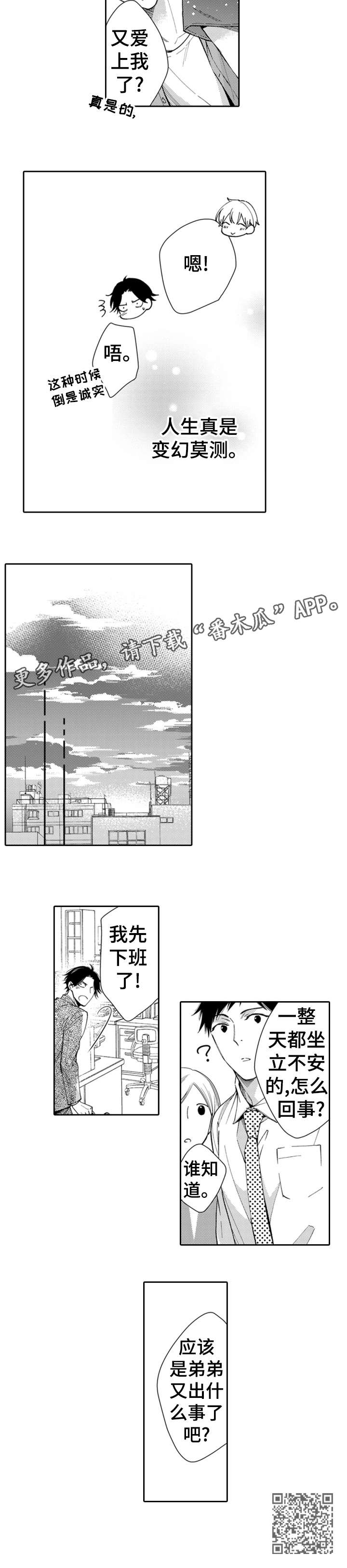 第15章：不安9