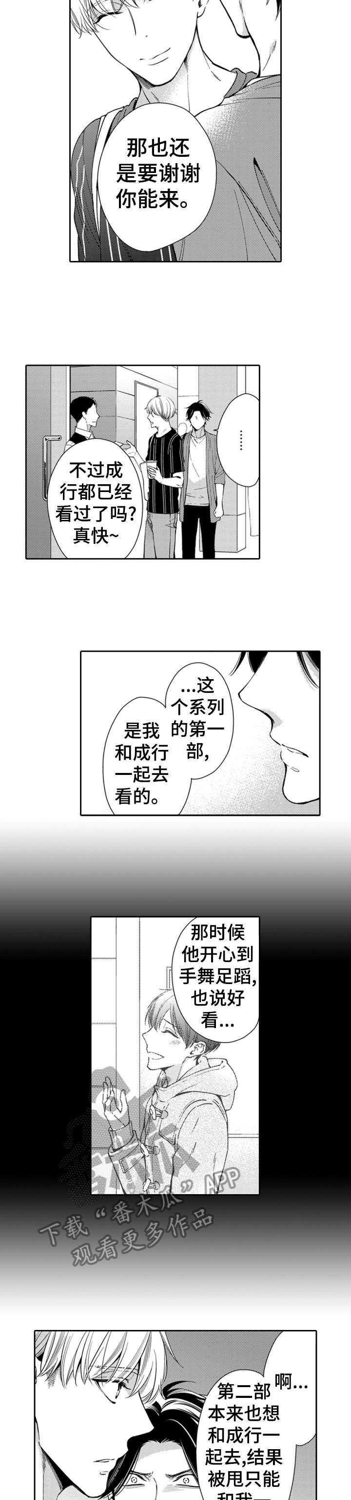 第5章：幸好2
