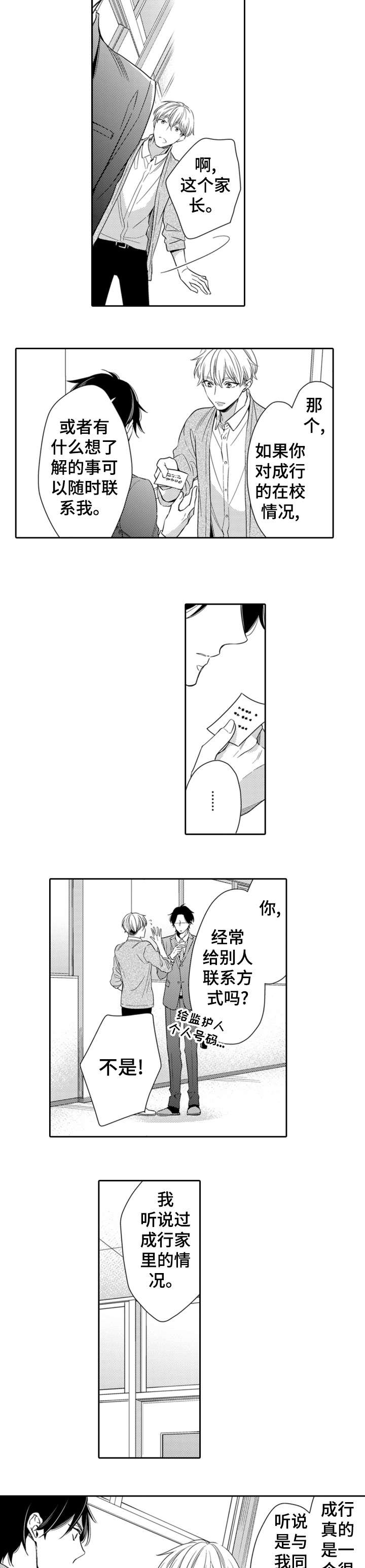 第1章：老师8