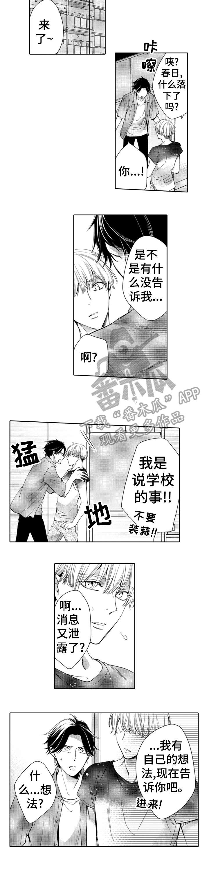 第15章：不安1