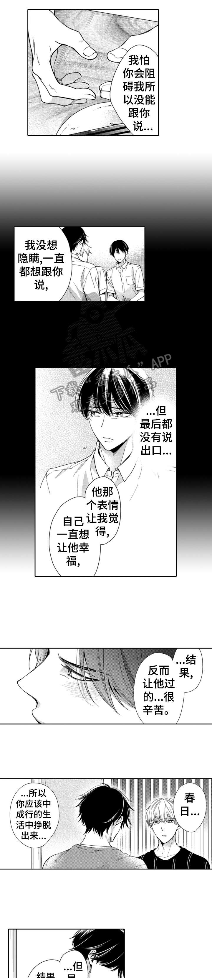 第5章：幸好6
