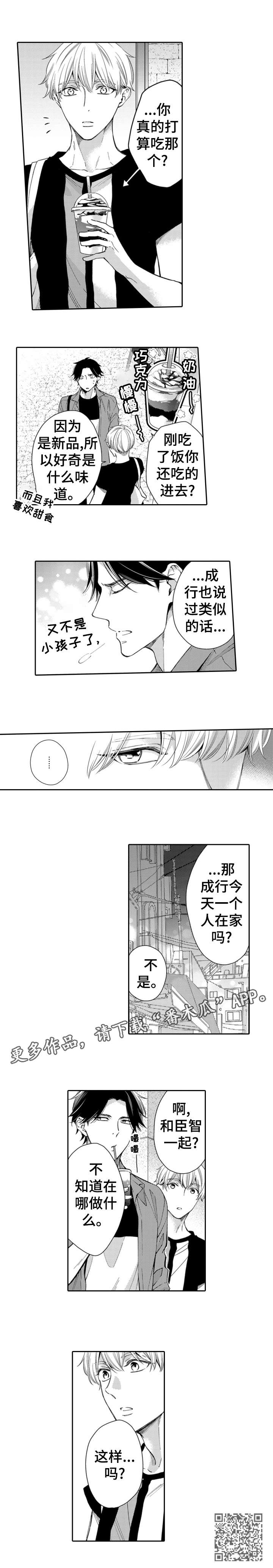 第7章：可爱8