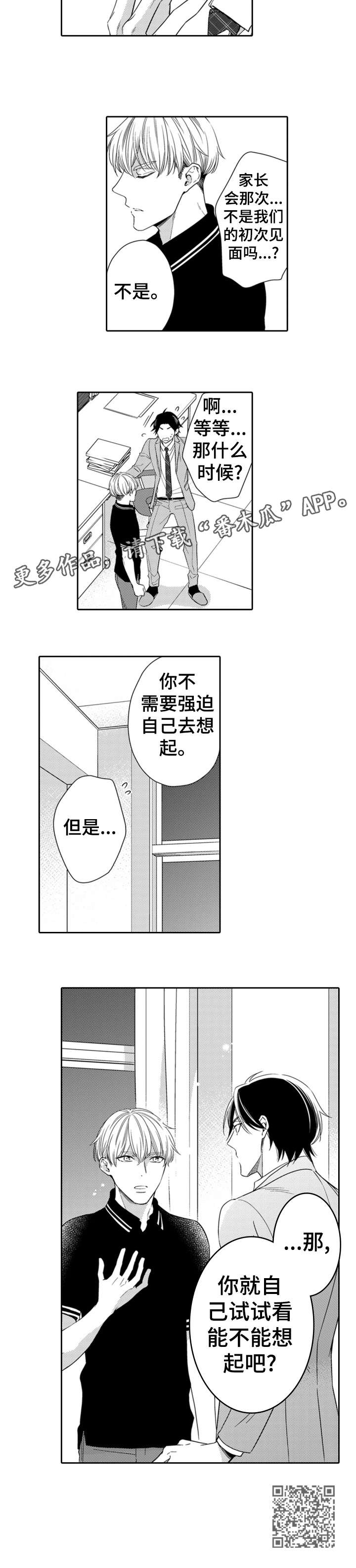 第3章：试试看10