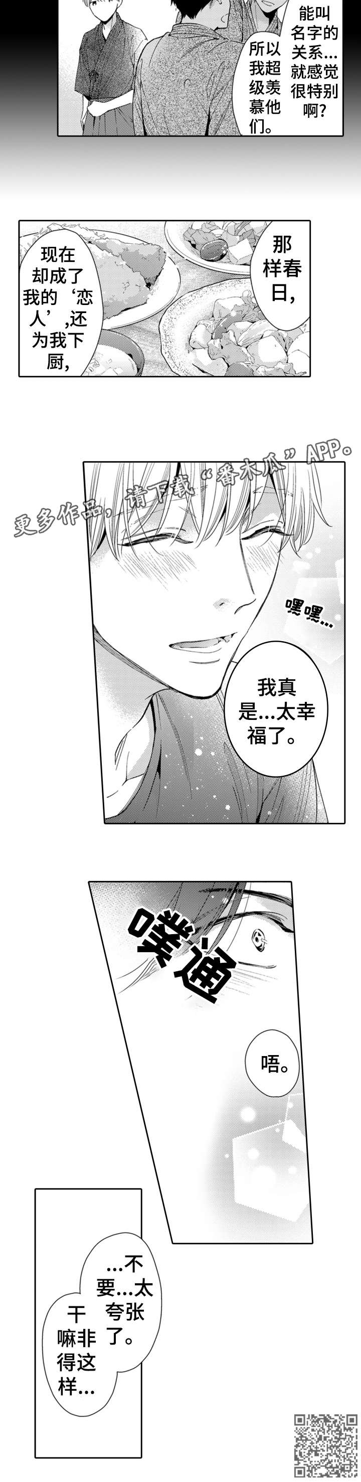 第14章：喜欢吗5