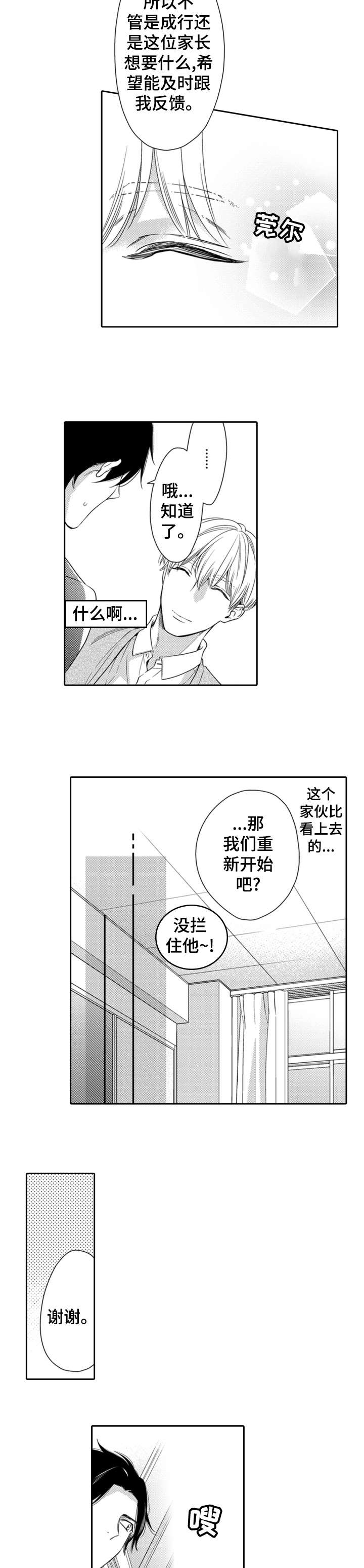 第1章：老师7