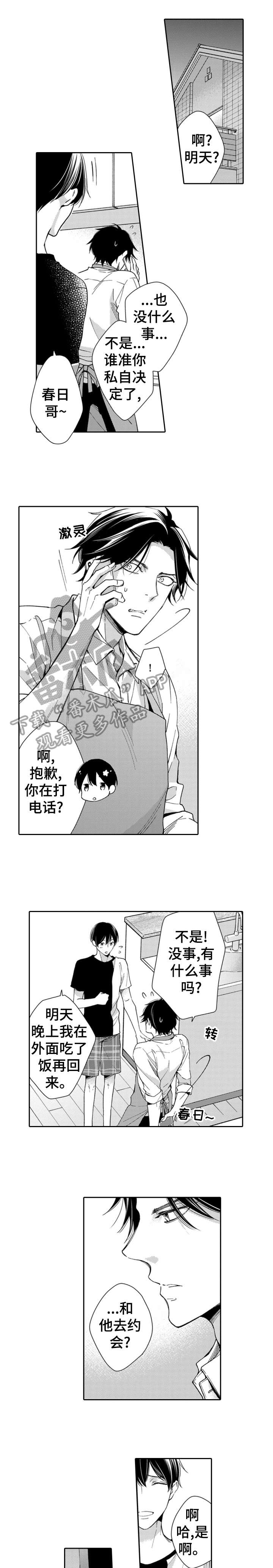 第7章：可爱5