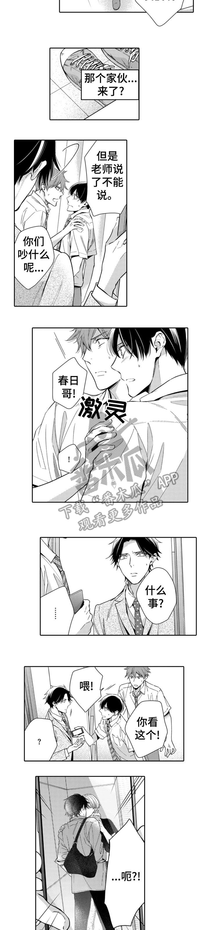 第11章：辛苦8